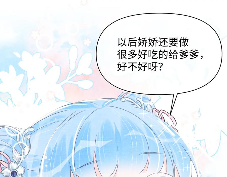 第8话 暴君也会心软？71
