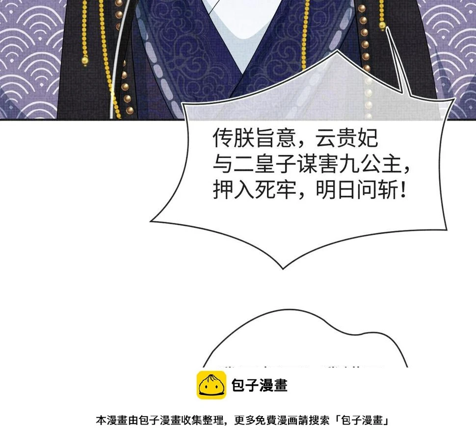 165 秋后算账49