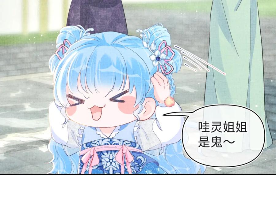 第11话 全员宠爱小公主！62