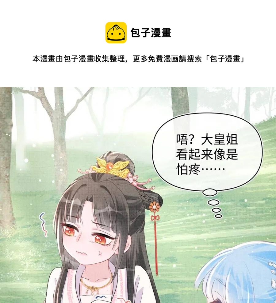 第29话 姐妹真情流露6