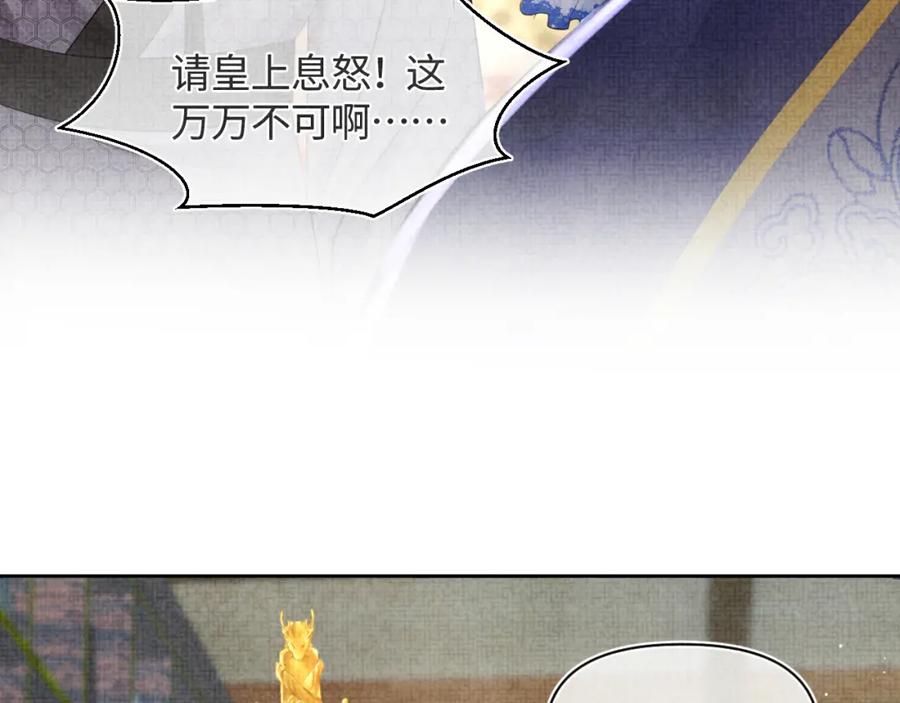第8话 暴君也会心软？12