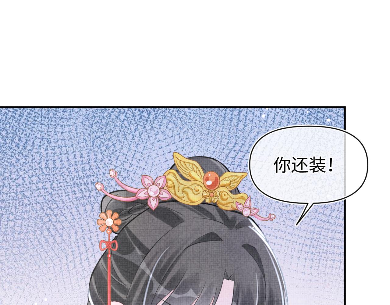 第17话 娇娇被欺负了69