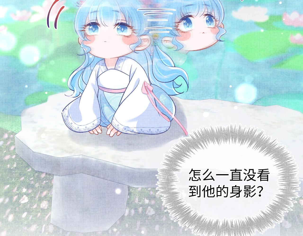 第53话 受宠小鲛人109
