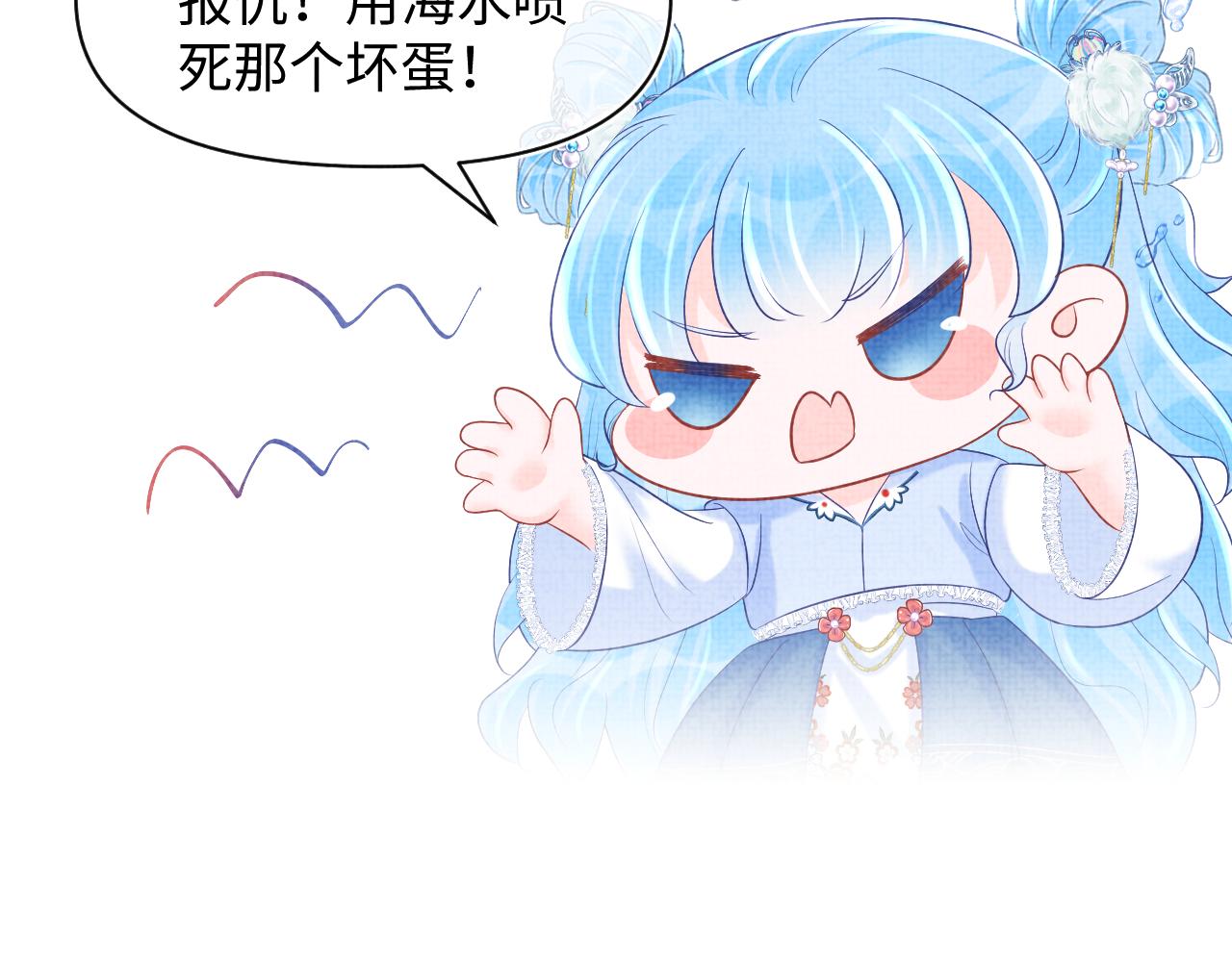 第74话 陛下的小棉袄们101