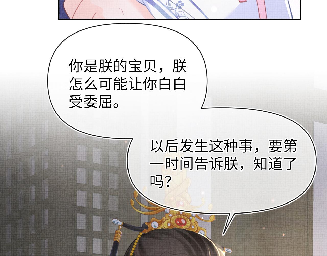 第47话 来自哥哥跟爹爹的保护71