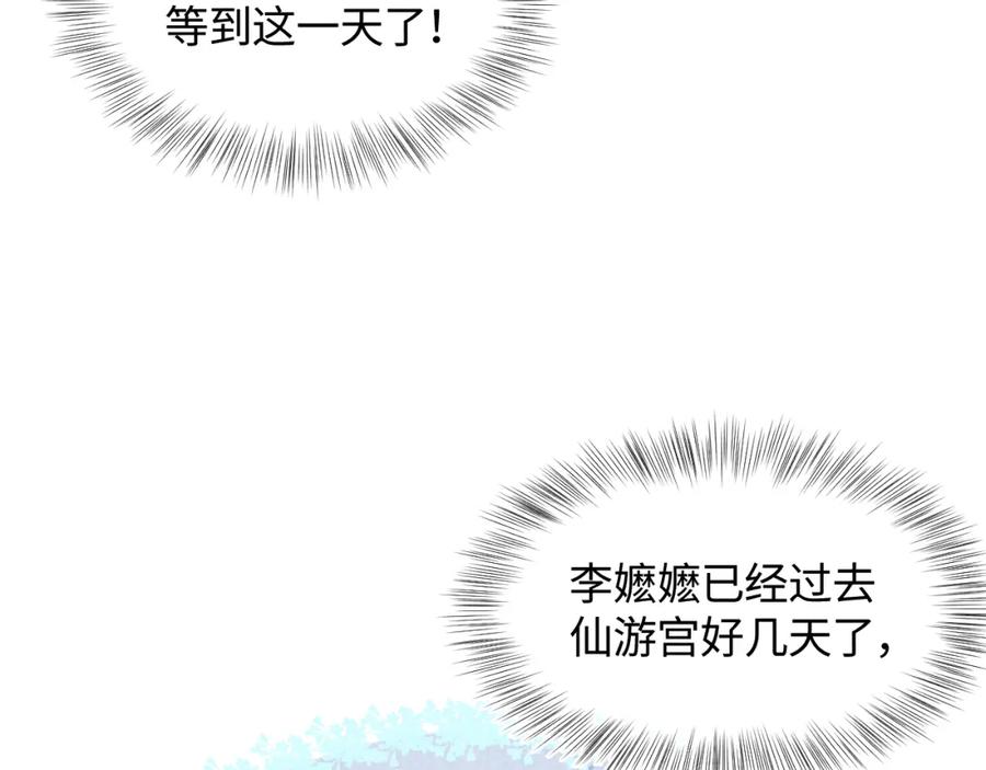 第11话 全员宠爱小公主！88