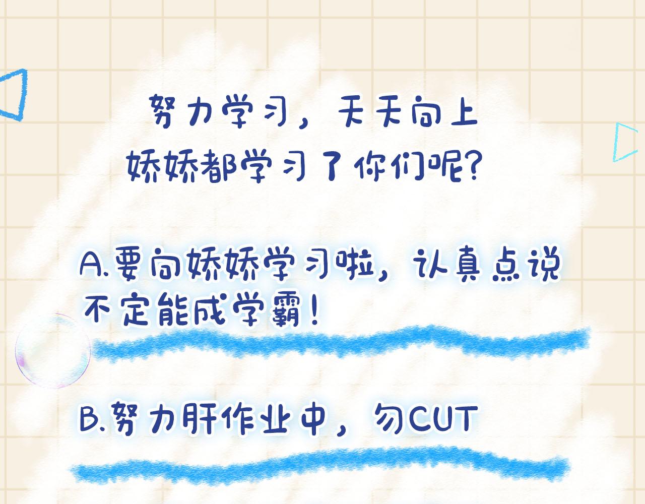第88话 好好学习，天天向上95
