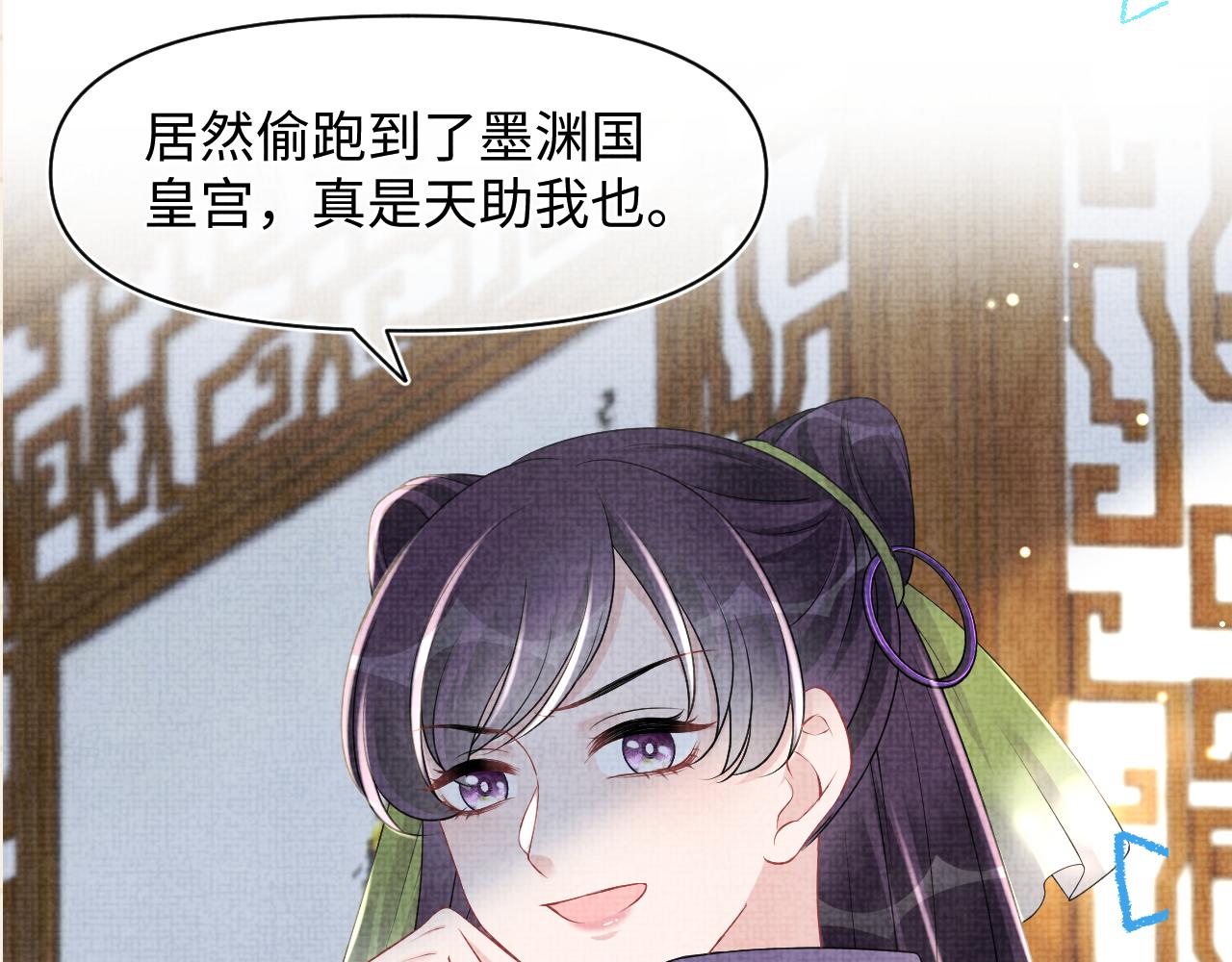 第133话 女儿是鲛人？！91