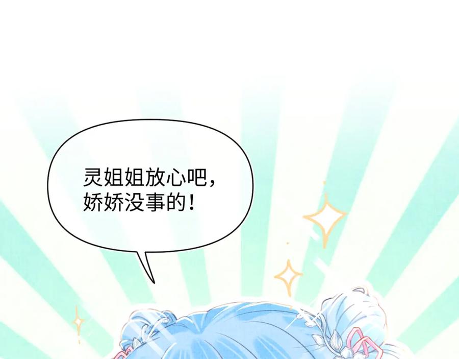 第6话 误会解除！75