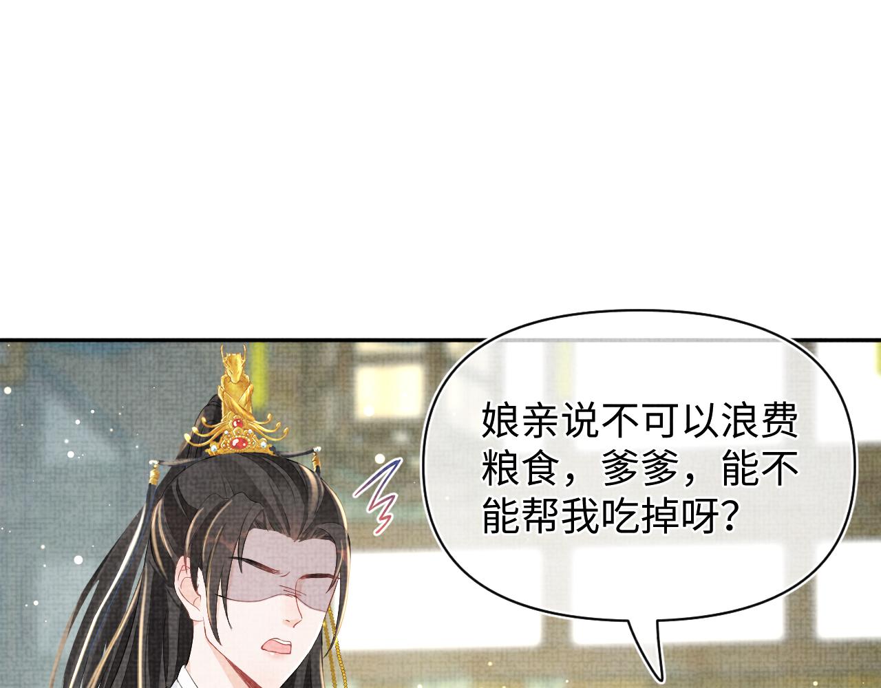 第20话 娇娇要救人！20