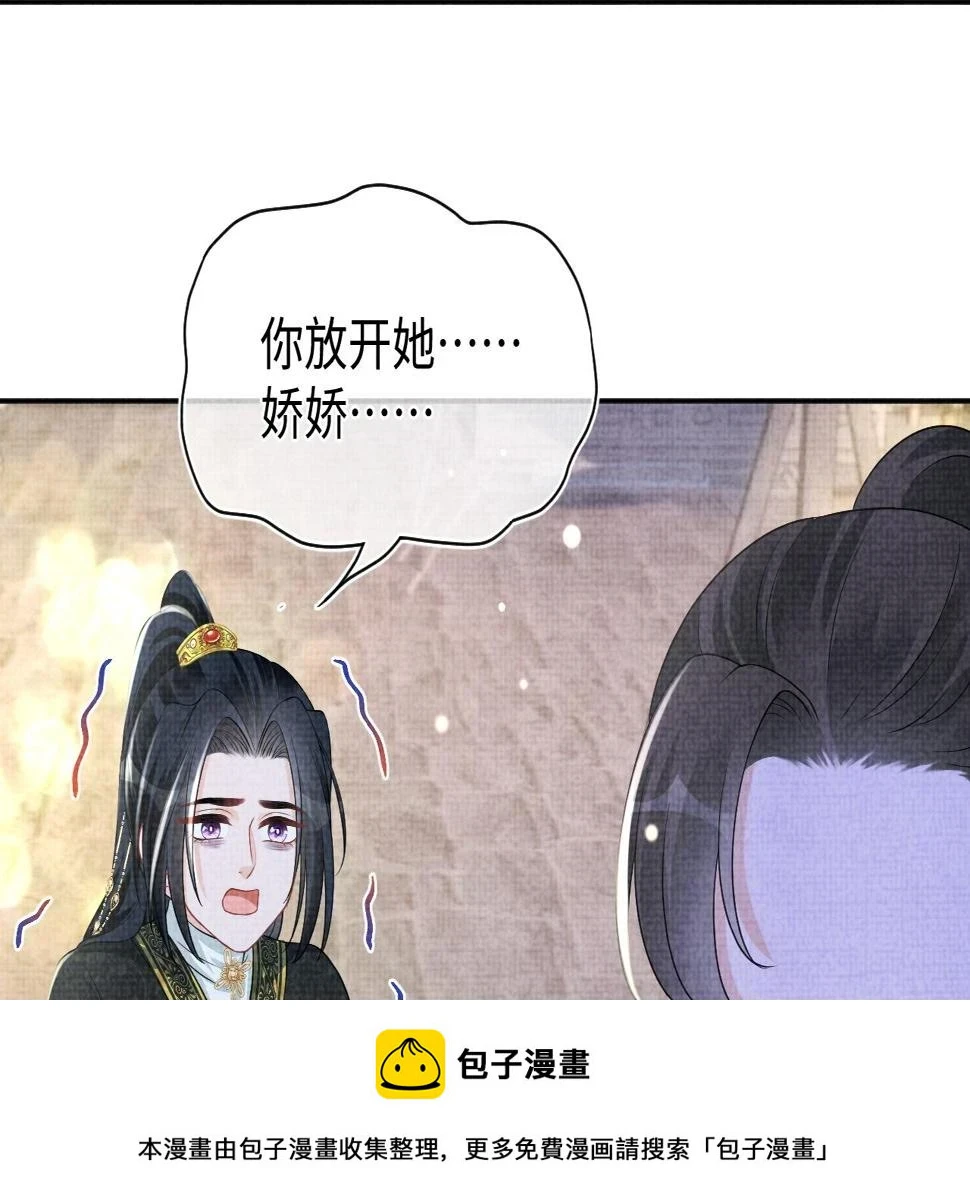 第162话 出游陷阱99