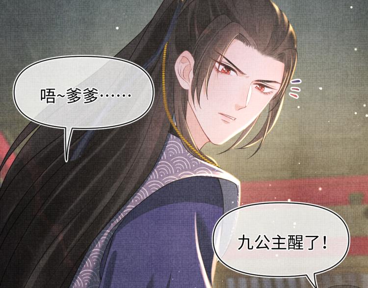 第14话 父皇是个大坏蛋！71