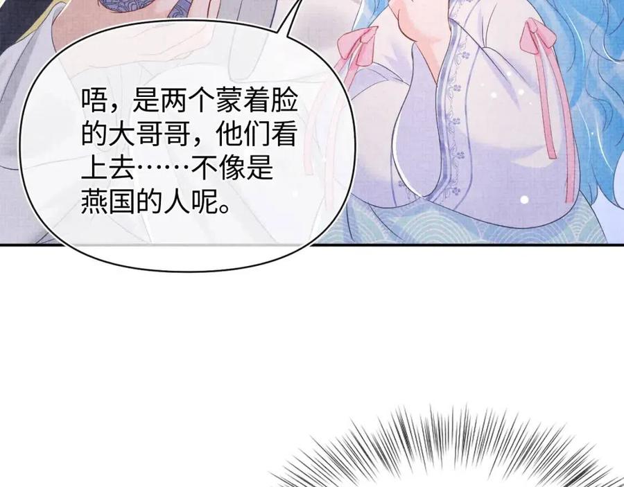 第43话 终于得救了！98