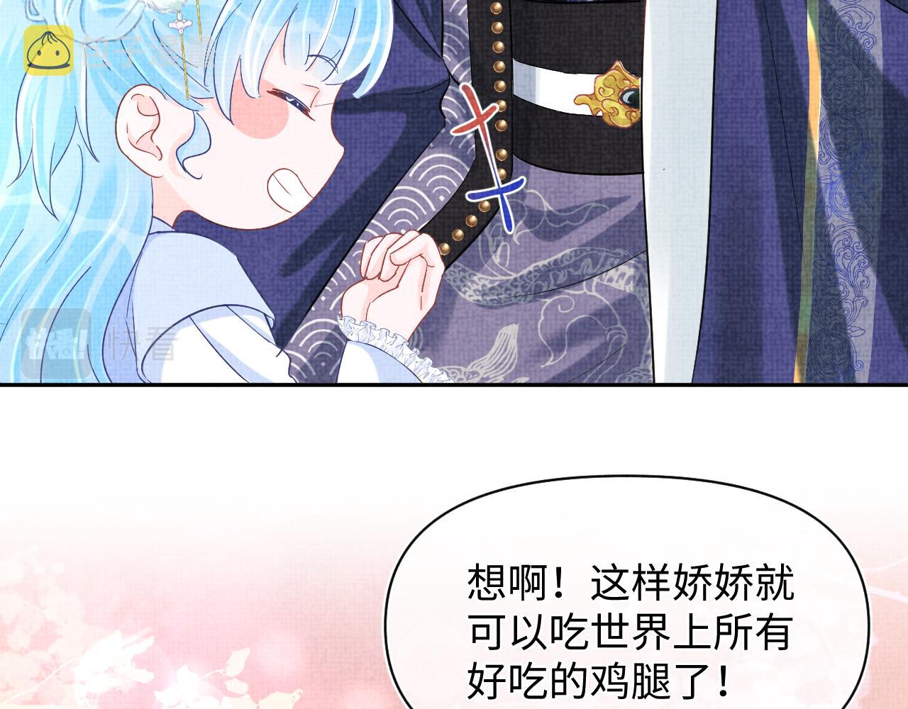 第89话 当女皇？52