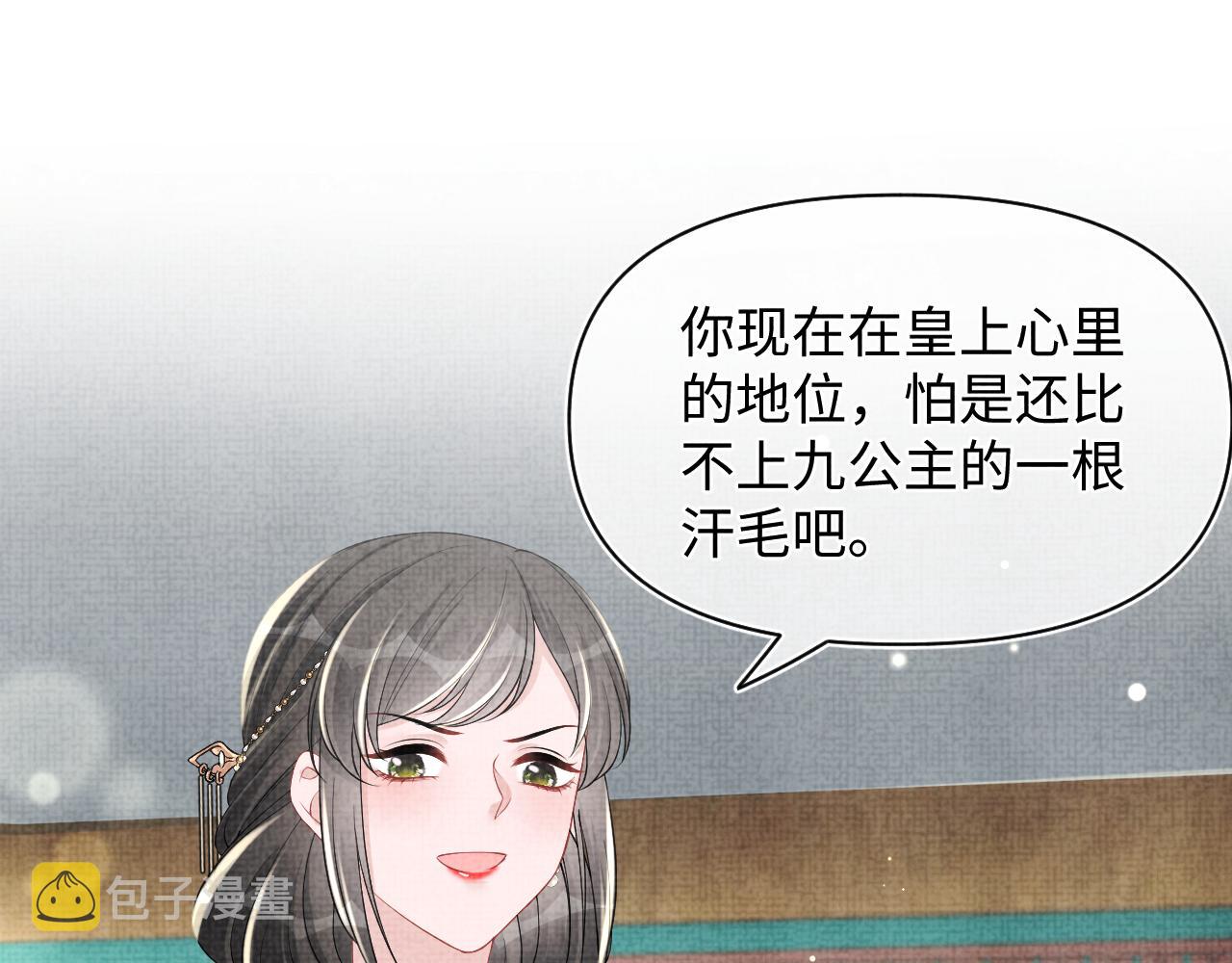 第137话 利益旋涡65