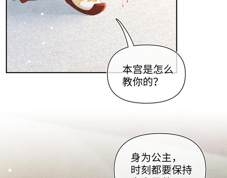 第16话 “父慈女孝”的一夜50
