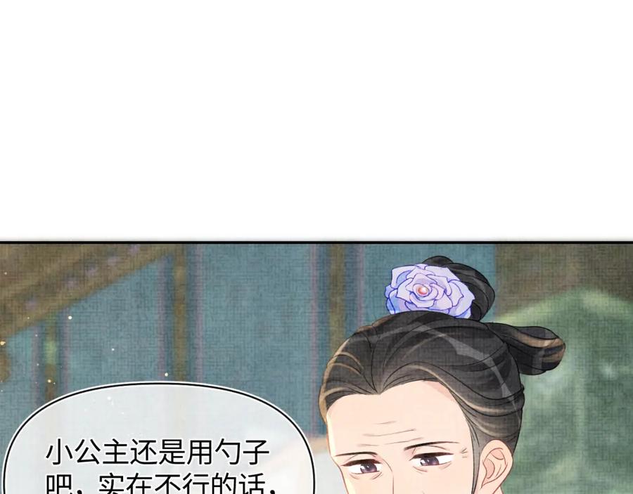 第11话 全员宠爱小公主！45
