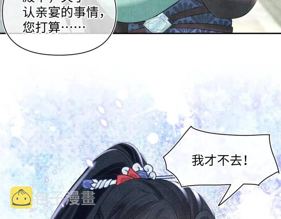 第26话 盛大的认亲宴会15