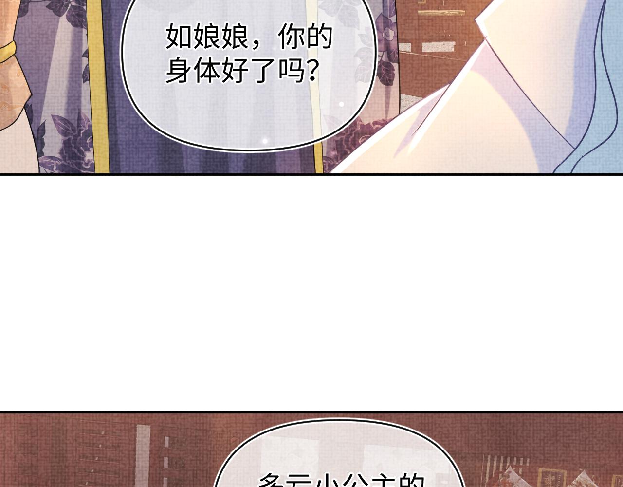 第62话 愁人的生辰礼物38