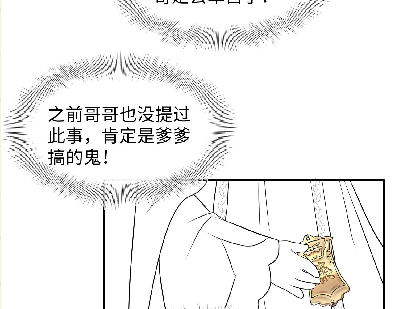 第130话 不想你离开105