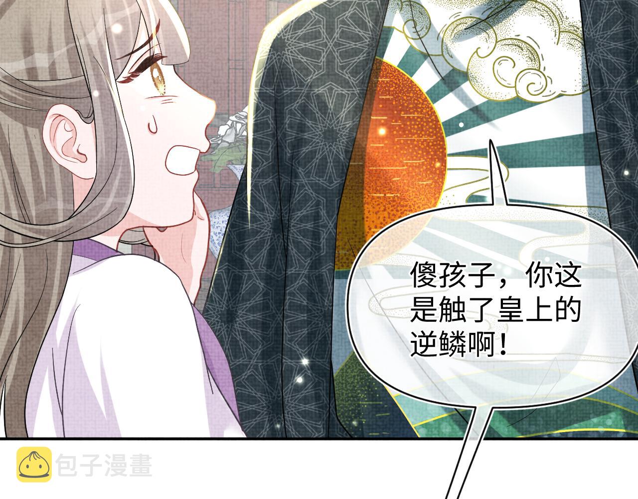 第48话 初相遇，便倾心99