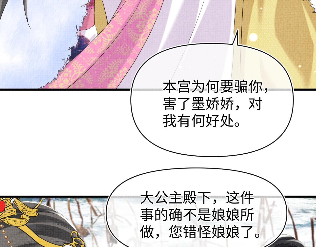 第99话古灵精怪小公举24