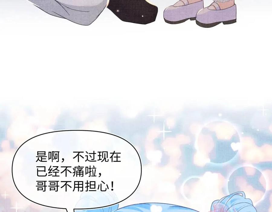 第44话 娇娇的哄人特技26