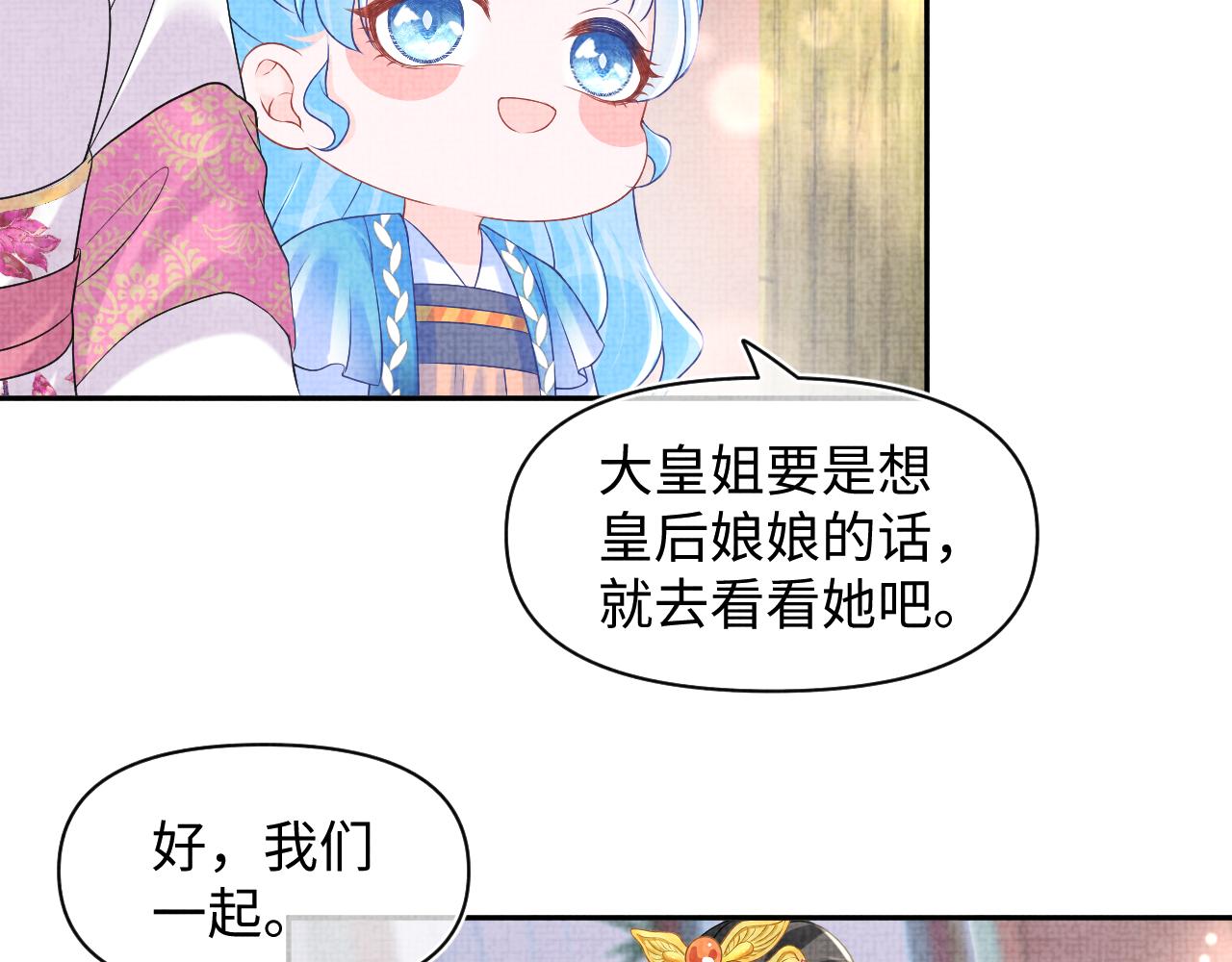 第112话五皇子突袭？74