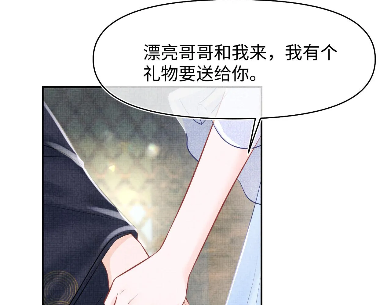 第177话 忍不住想吻你69
