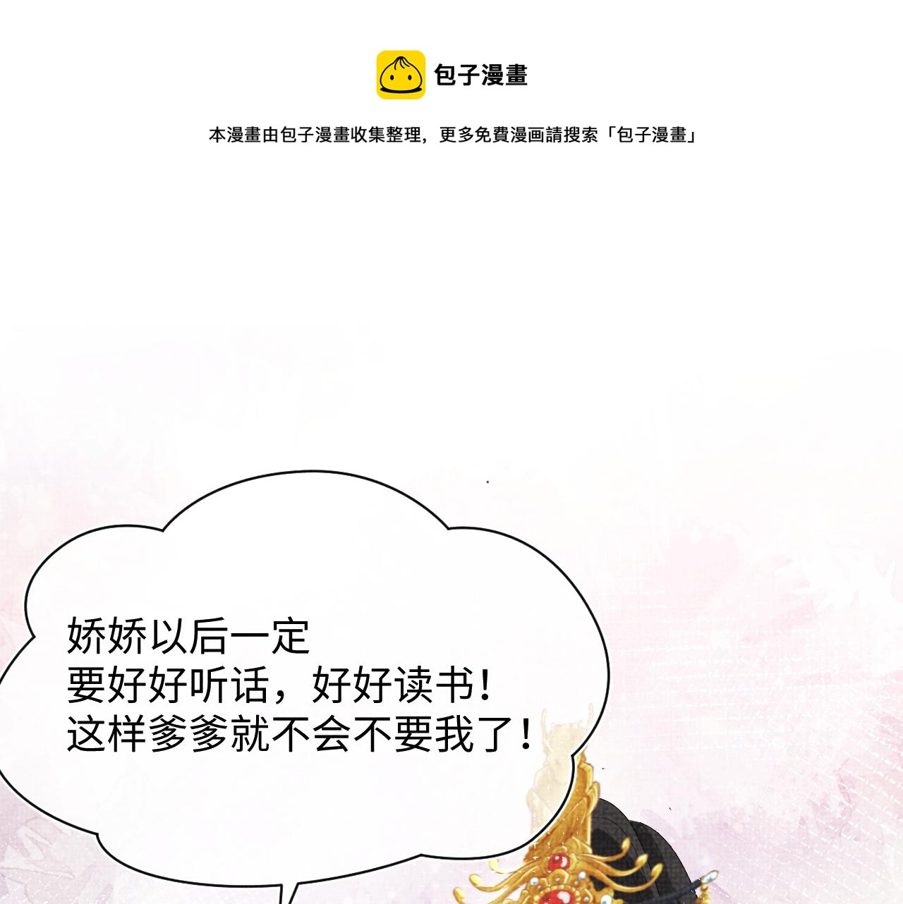 第81话 失宠危机？116