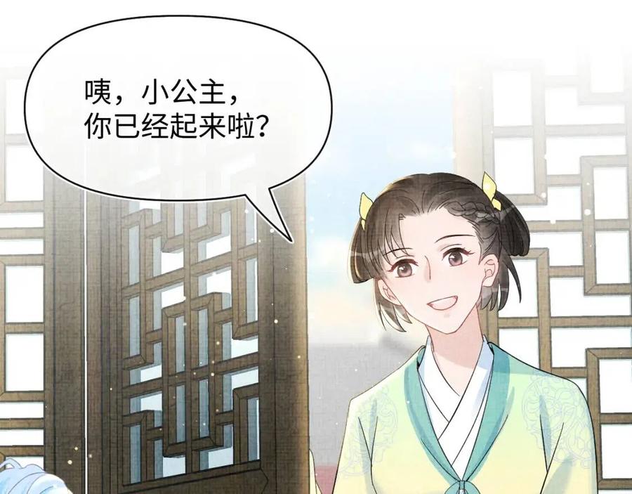第35话 宠女老爹在线被打击5