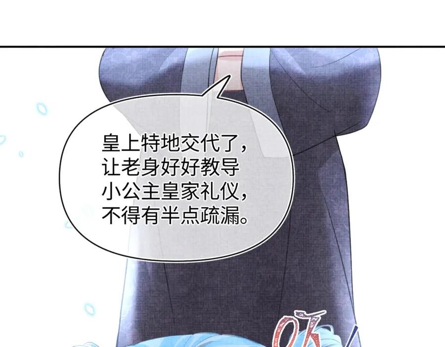 第9话 嬷嬷的魔鬼训练56