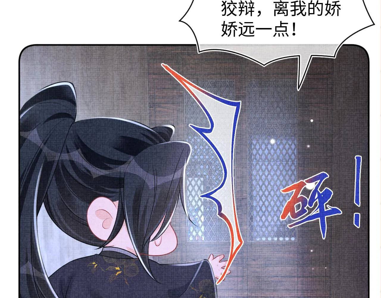 第172话 燕京国之行114
