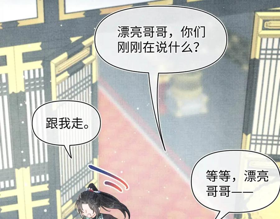 第27话 只有两个人知道的秘密39