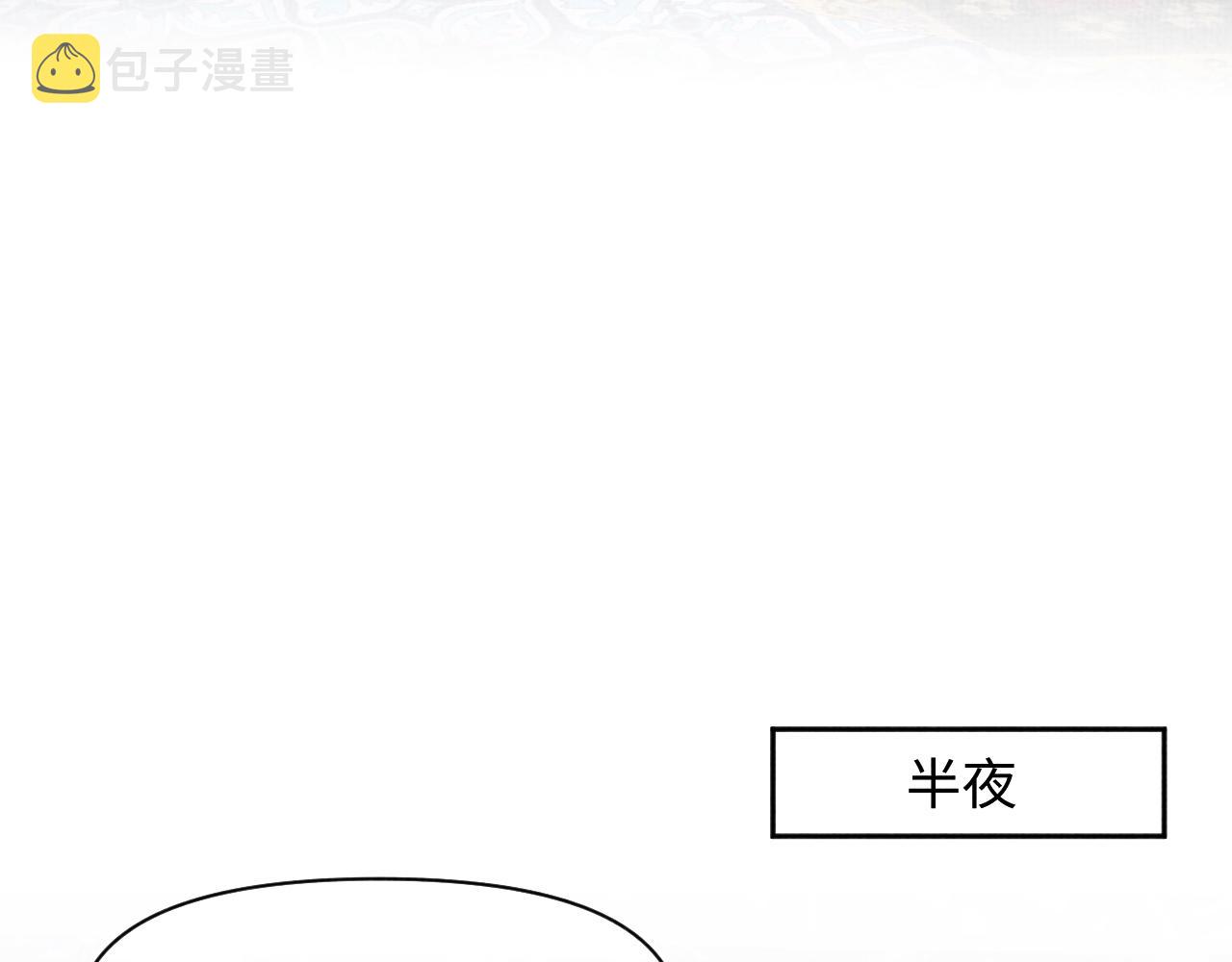 第142话 昏迷的娇娇81