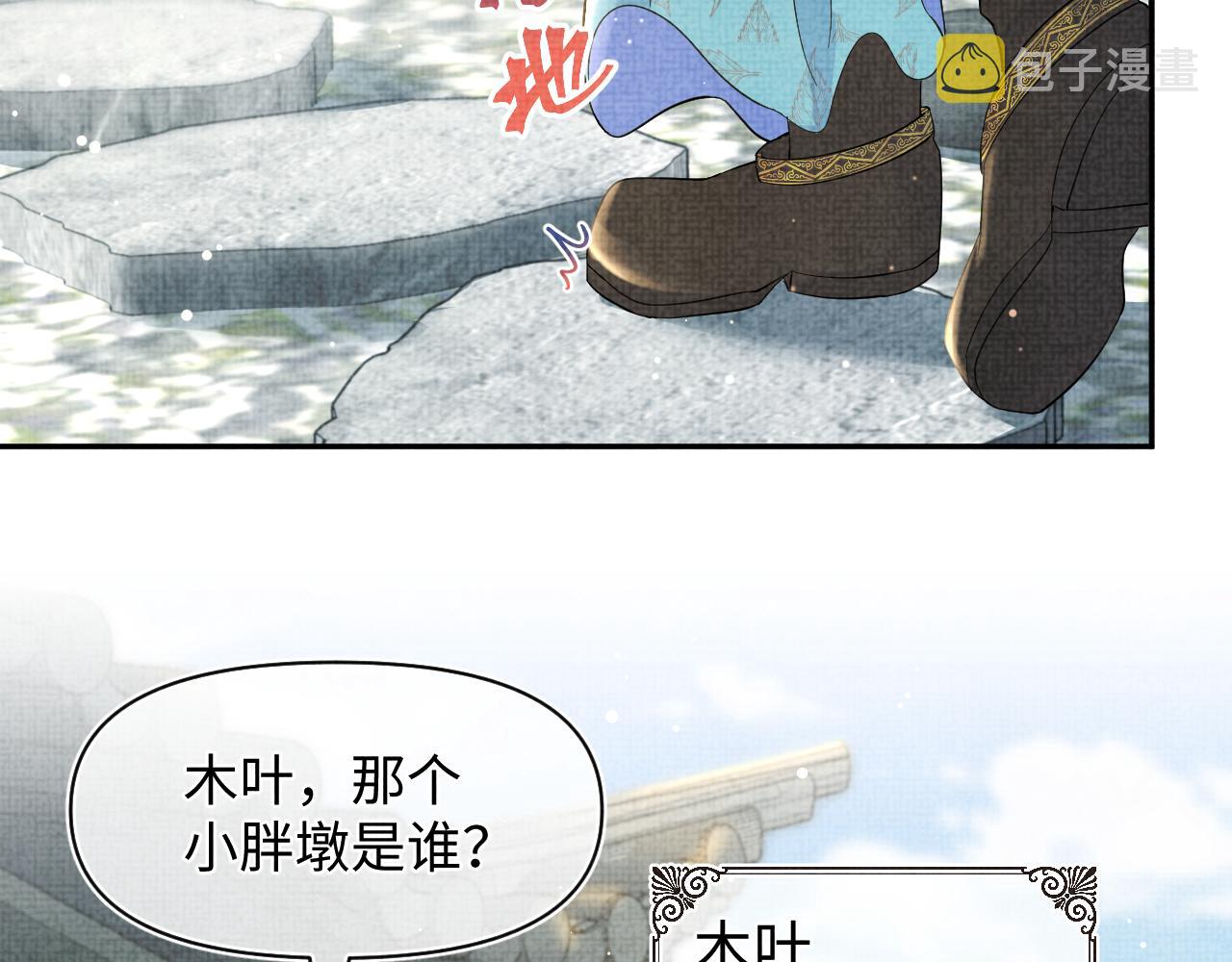 第23话 娇娇撒谎 爹爹震怒！10