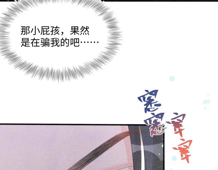 第43话 终于得救了！91