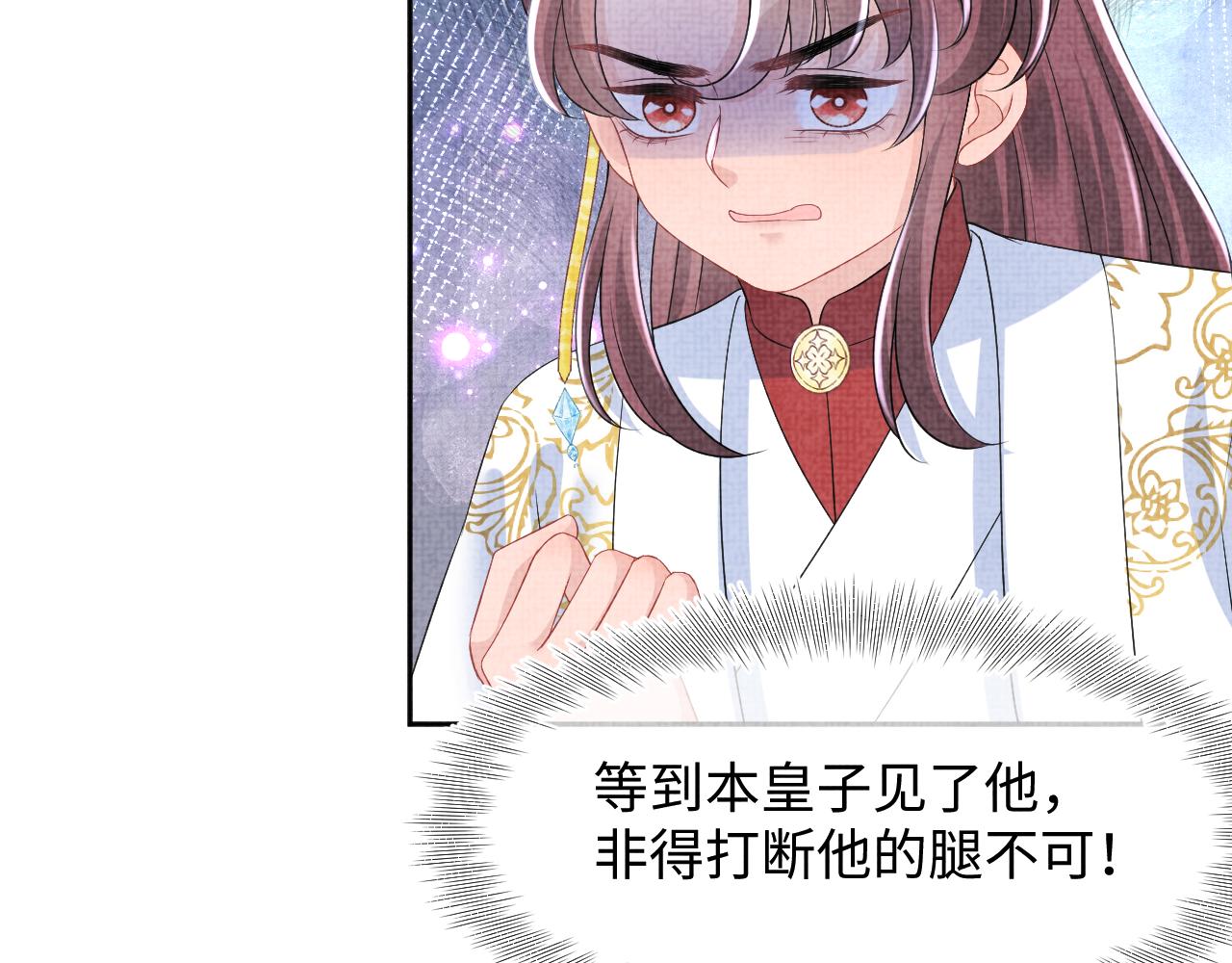 131话 燕惊澜被抓进军营34