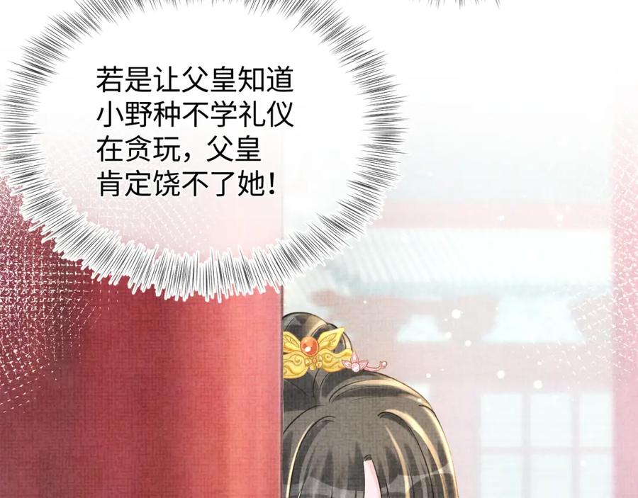 第11话 全员宠爱小公主！99