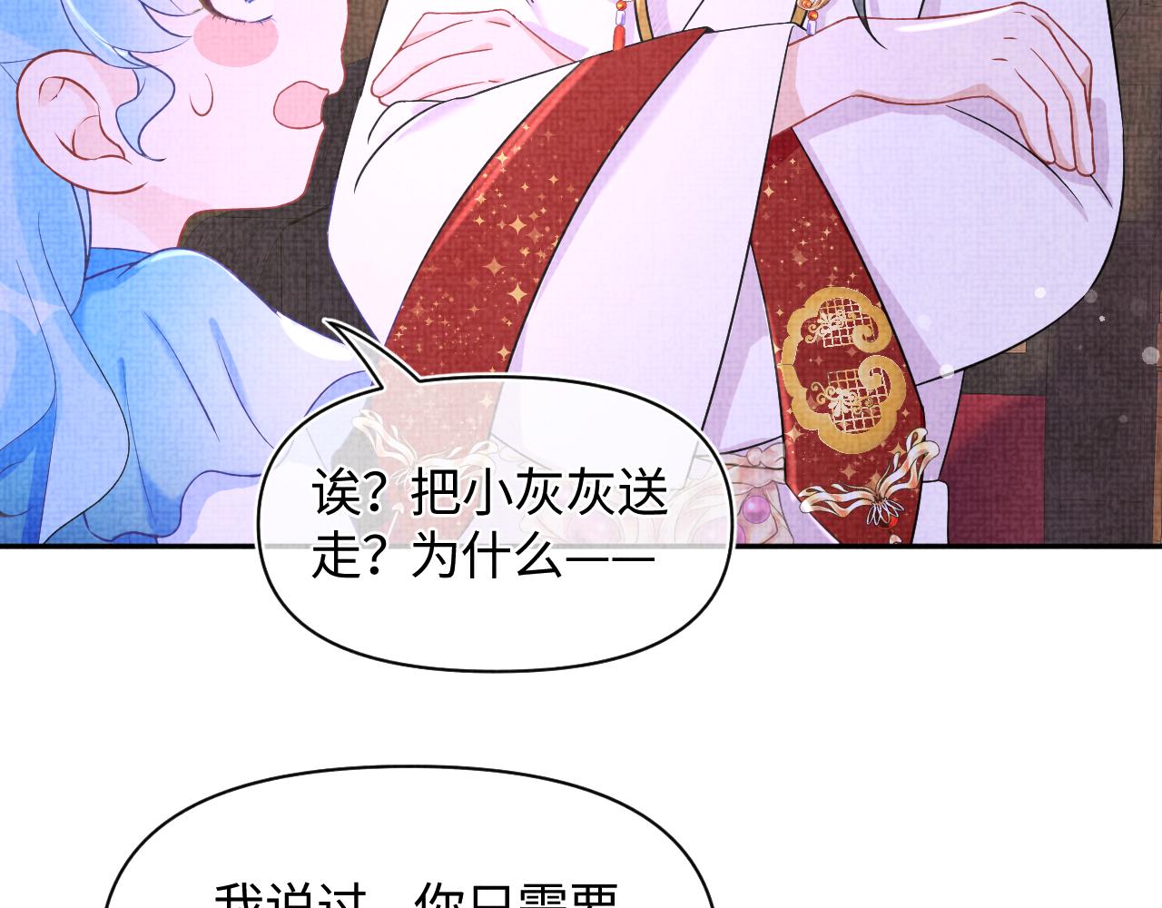 第124话 为皇祖母贺寿16