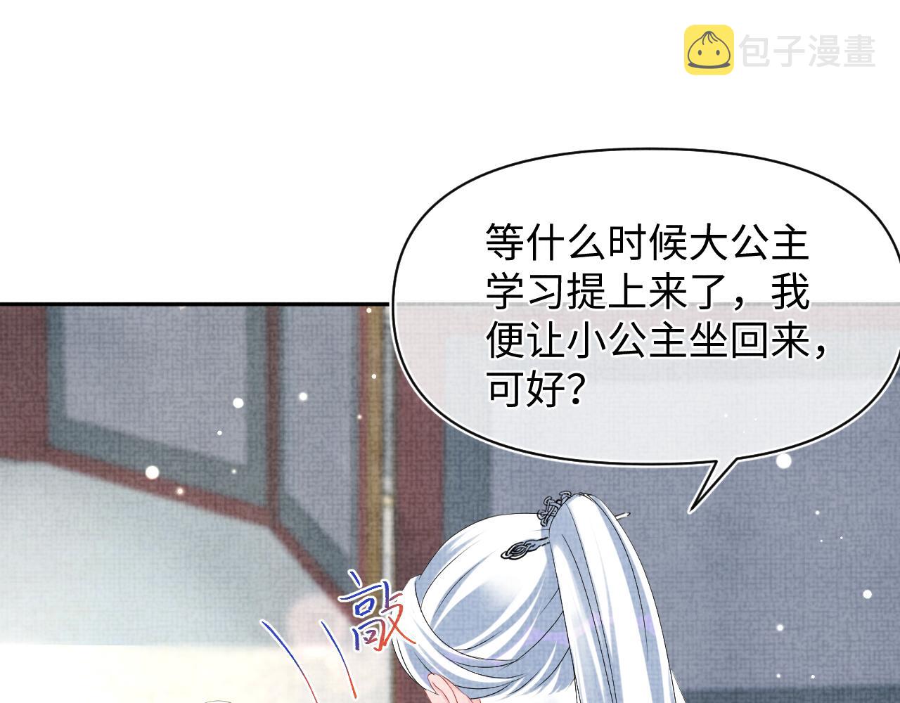 第93话 同桌又是漂亮哥哥42