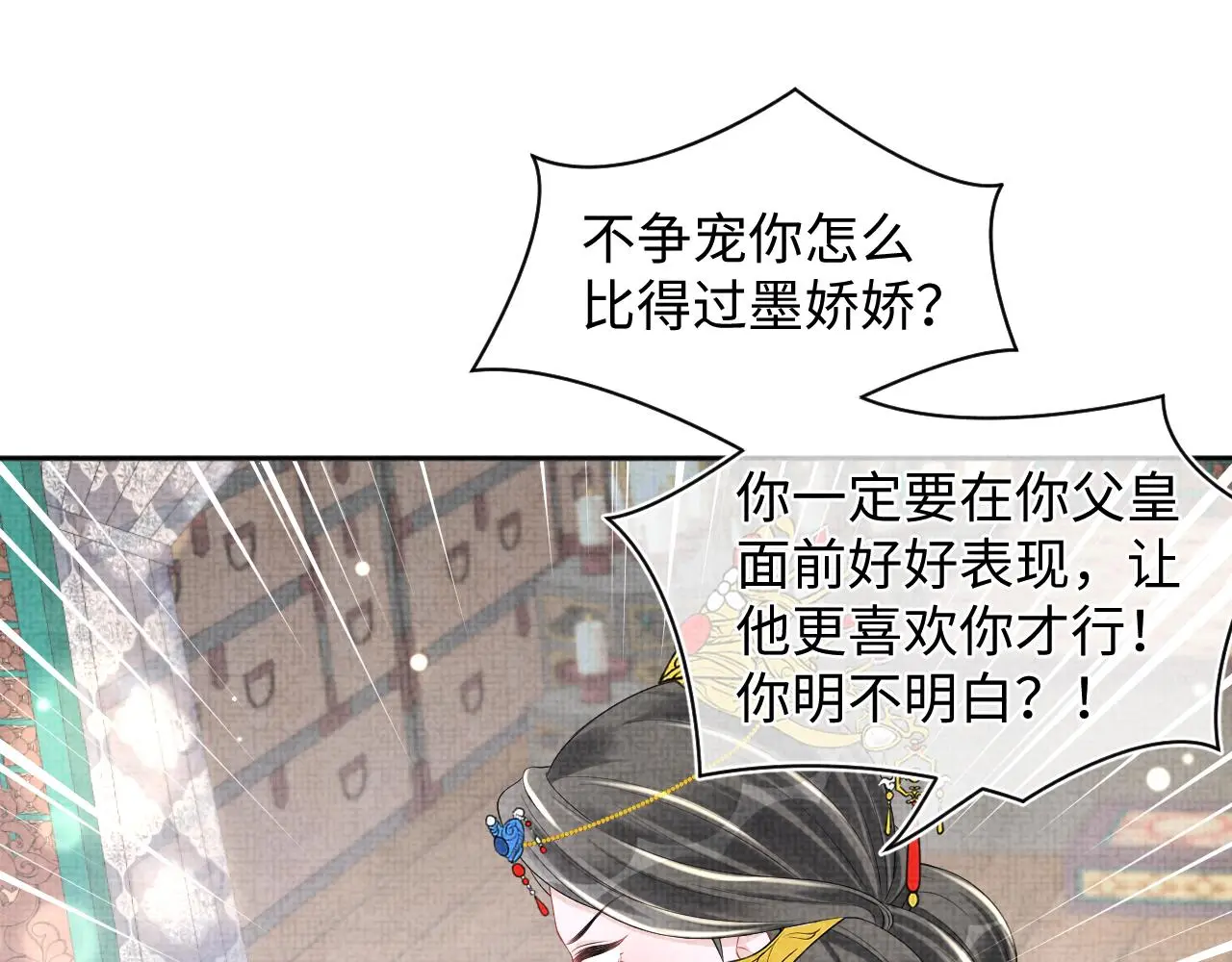 第145话 吃醋被发现63