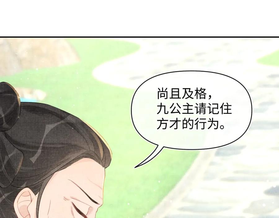 第9话 嬷嬷的魔鬼训练108