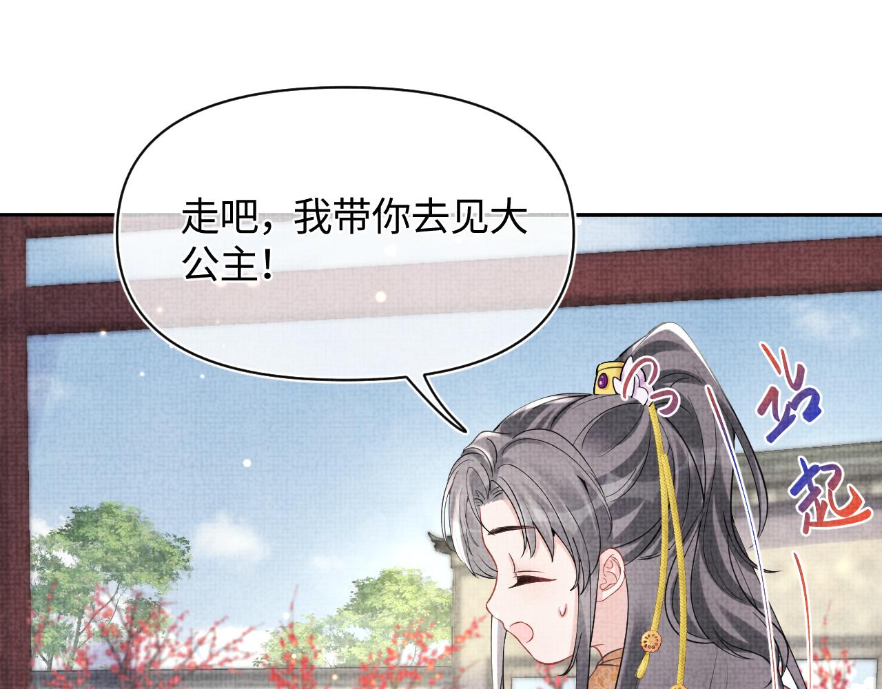 第101话给你摸尾巴59