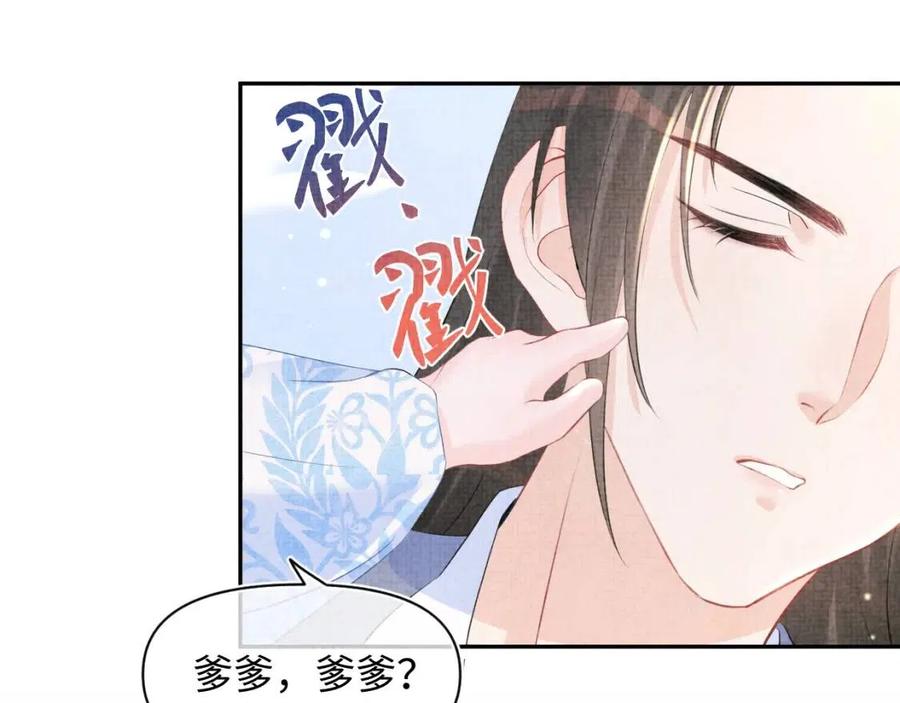 第31话 娇娇才不想上学！15