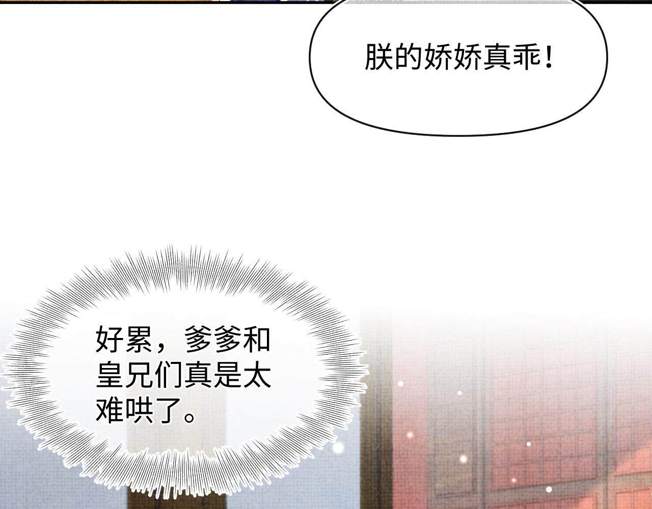 第143话 一起聚餐82