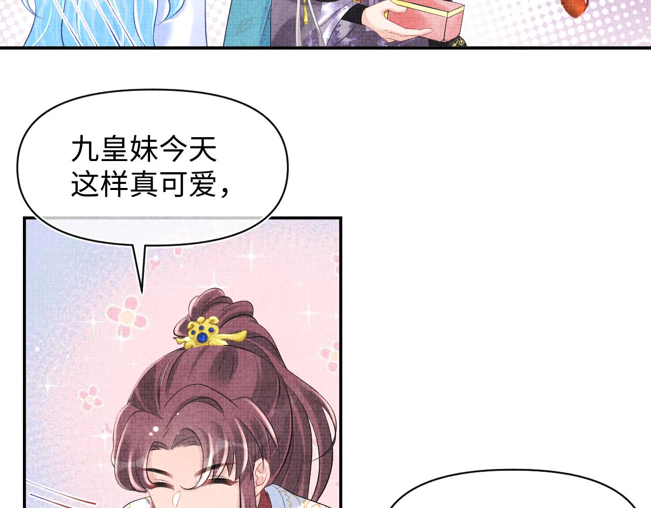 第82话 兄弟相争49