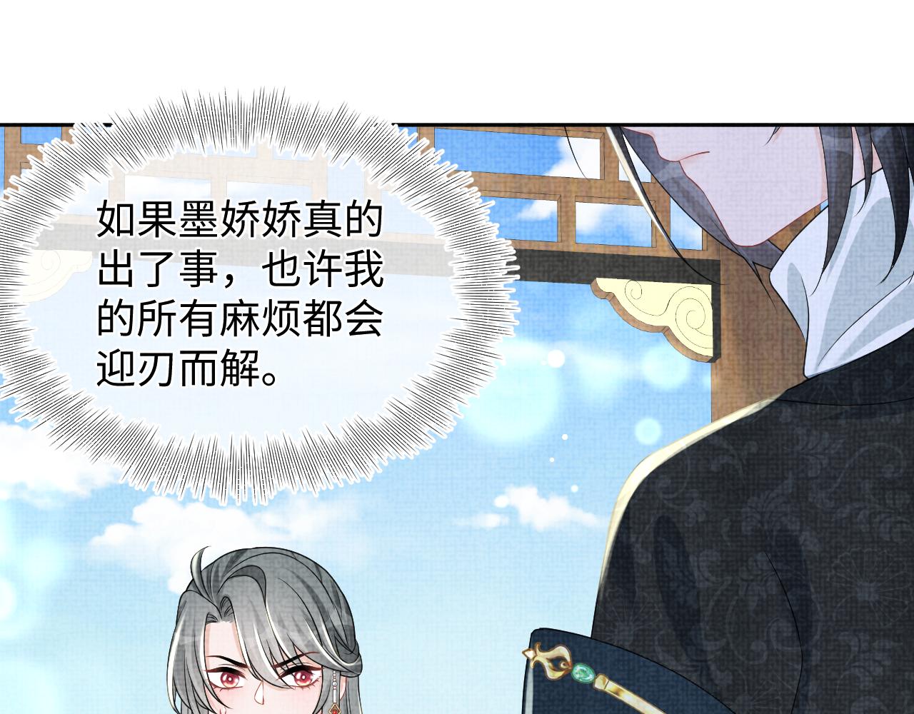 第149话 娇娇当众入水？26