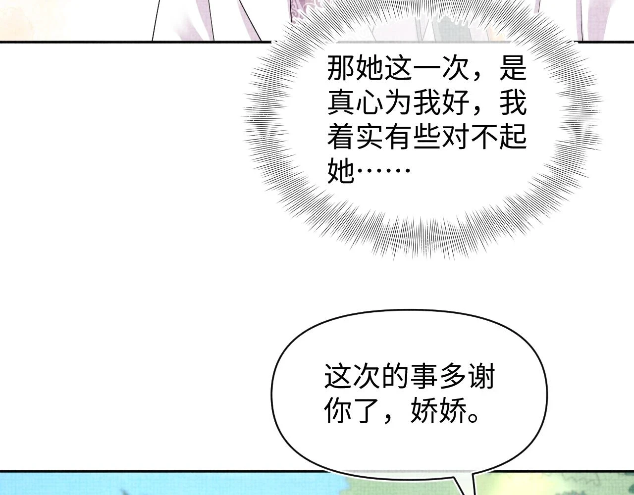 第156话 维护二皇子89