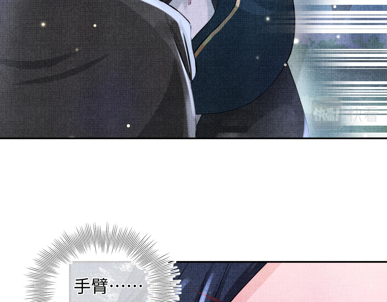 第56话 娇娇美救英雄？！17